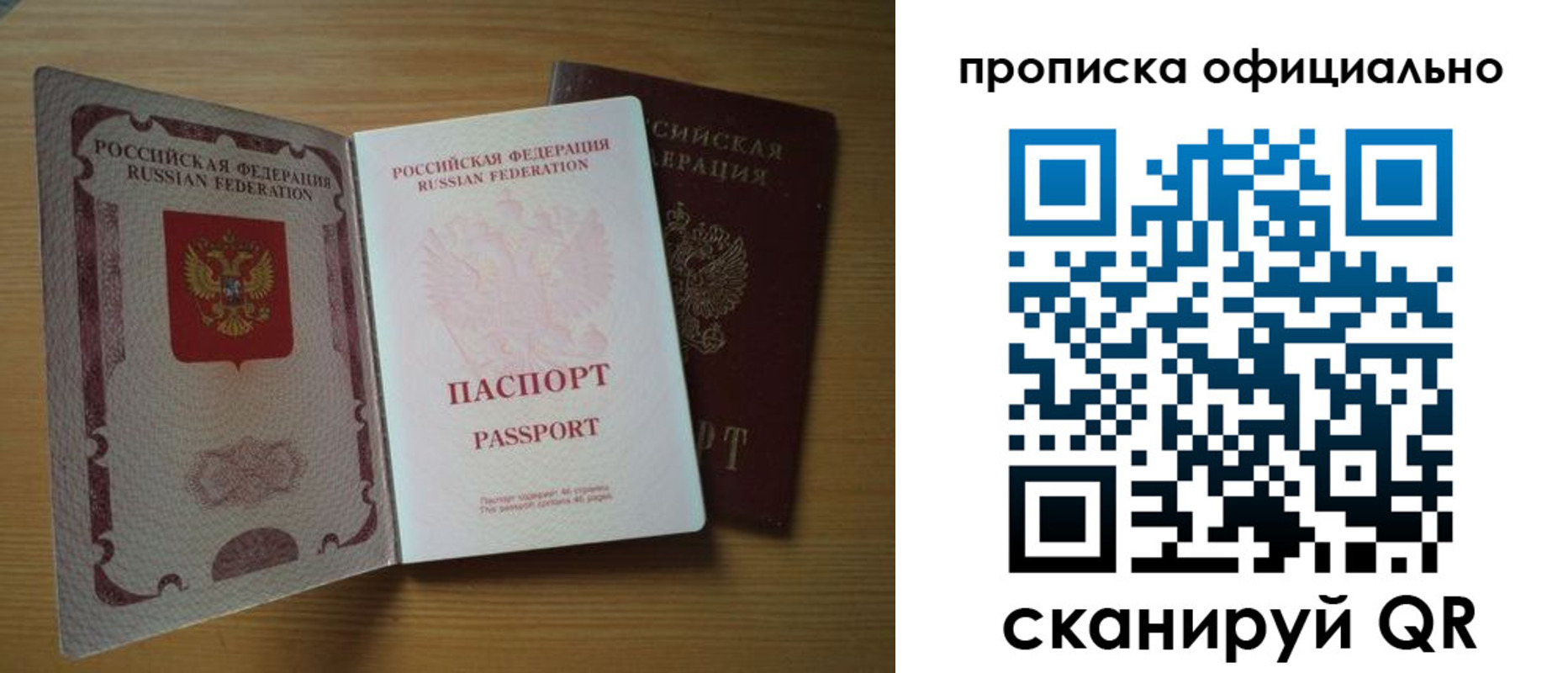 прописка иностранных граждан в Бийске